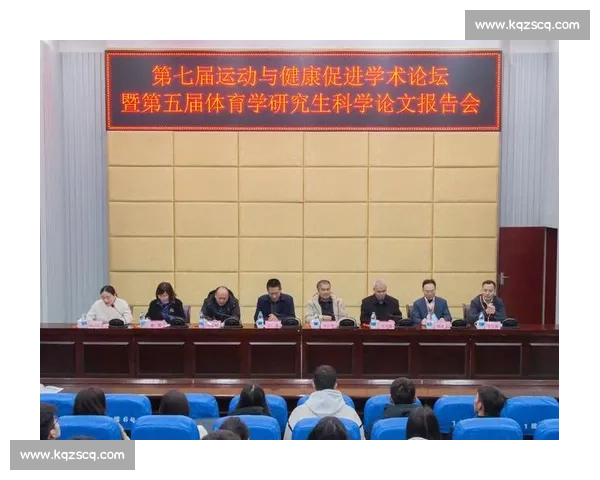 基于体育科学体系的运动训练与健康促进综合研究